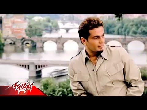 تملي معاك عمرو دياب الفيديو كليب الرسمي تمالي معاك عمرو دياب 