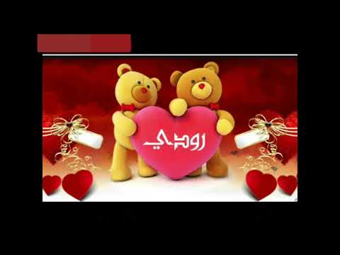 عيد ميلاد رودينا 