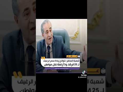 شعب فقير، حكومة فقيرة، سيدي الرئيس 