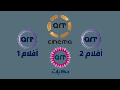 تشغيل كل قنوات ال Art مجانا علي النايل سات منغير متدفع جنيه 