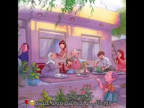 البيت وأهله ونحن الخمسة والستة، بما فيهم وائل جسار، يلمسون ذكريات اللقاء العائلي 