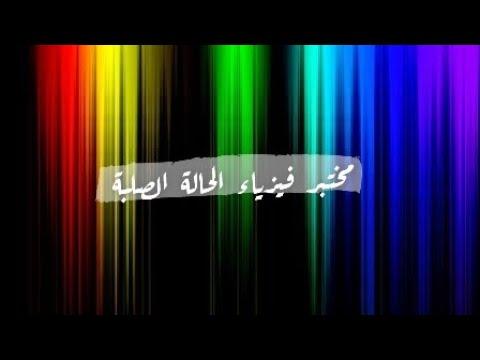 حل تجربة قياس فجوة الطاقة لمختبر فيزياء الحالة الصلبة PN dimer 