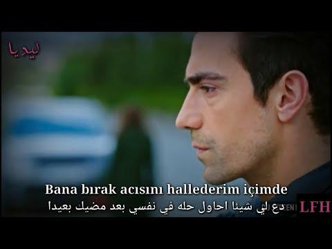 اغنية اترك لي بعد رحيلك اورهان اولماز فرحات واصلي مترجمة Bana Bırak Orhan Olmaz مسلسل حب ابيض اسود 