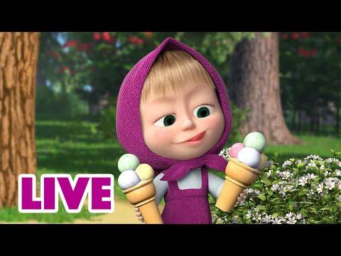 ماشا والدب LIVE STREAM ماراثون الصيف Masha And The Bear 