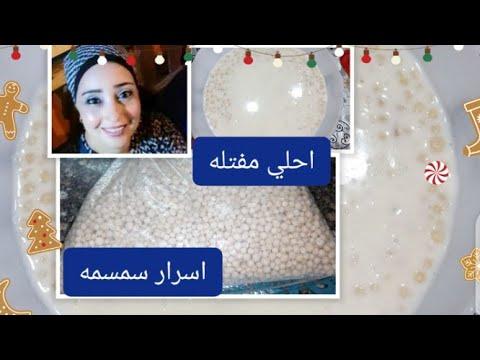 طريقة عمل الصعيدي المفتلا أو الصعيدي أساس 