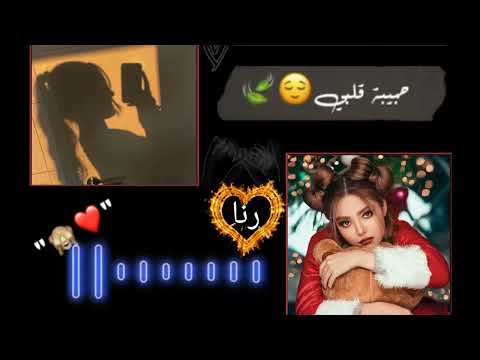 احلى مقاطع حب قصيرة فيديوهات عيد ميلاد حب وعشق وغرام اسم رنا 