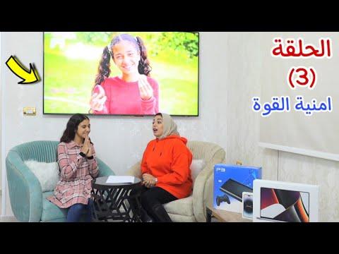 فتاة صغيرة داخل البرنامج شاهد ماذا حدث 