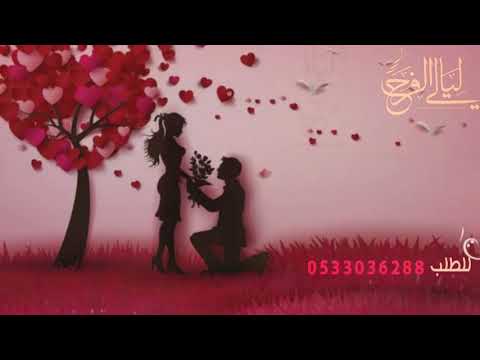 اجمل اغاني عيد الزواج 2020. تهنئة عيد ميلاد زوجي حبيبي اغاني حب 