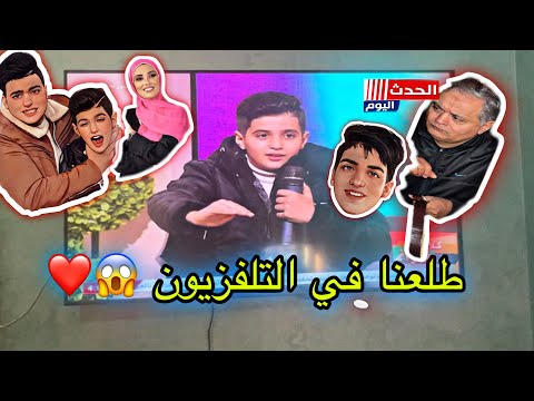 ذهبنا إلى مدينة الإنتاج الإعلامي وشاهدناهم يصورون فيلماً، وطلعنا على التلفاز، ملوك السعادة. 