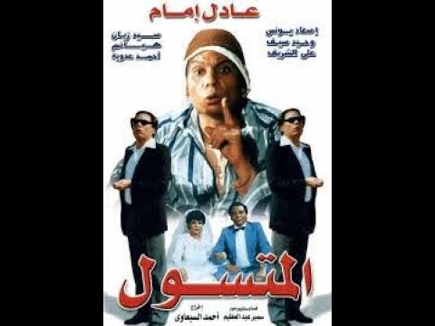 الشحاذ عادل امام 1983 جودة عالية 