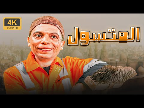 الفيلم العربي الفيلم الكوميدي لـ الزعيم عادل امام المتسول مع إسعاد يونس و وحيد سيف 