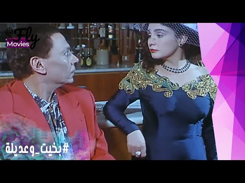 اية يا صندوق اللي انتي عاملاه في نفسك ده هاتضحك يعنى هاتضحك مع زعيم الكوميديا عادل امام 