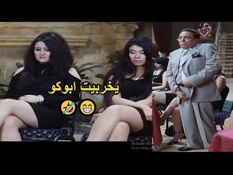 ايه الفخاد دي هتموت من الضحك مع الزعيم عادل امام لما شاف كميه الفخاد دي 