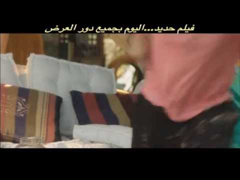 اعلان فيلم حديد الجديد بطولة عمرو سعد و درة 