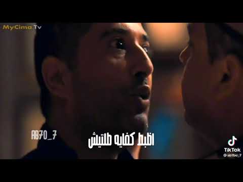 عمرو سعد ضرب ضابط من فيلم حديد 