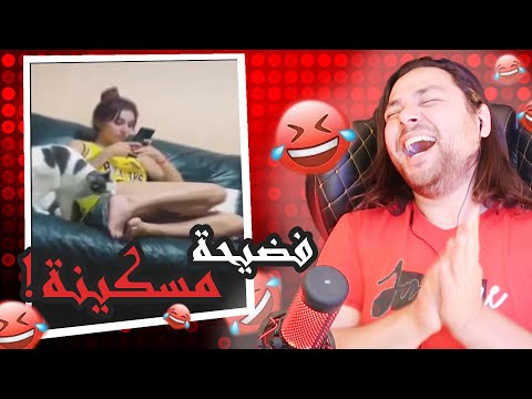 والله ستنسى همومك وتضحك من قلبك 