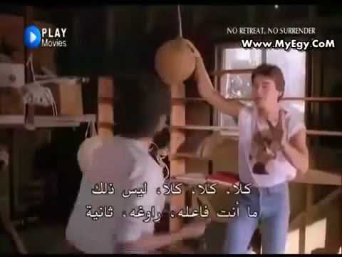 فيلم لا تراجع ولا استسلام كامل 