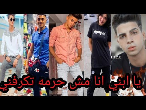 جمعتها لأغنية يا ابني لا حرام أن تكرمني 