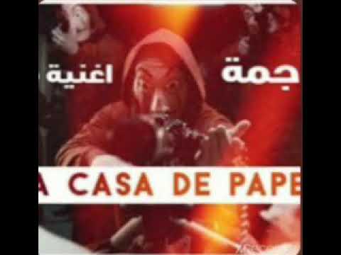 ريمكس لأغنية مقدمة مسلسل La Casa De Papel 