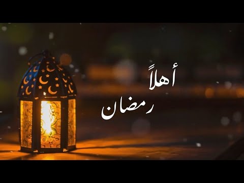 أهلا أهلا هلال بدون موسيقى لحمود الخضر 