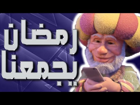 موسيقى: أهلا أهلا هلال حمود الخضر فواصل رمضان 