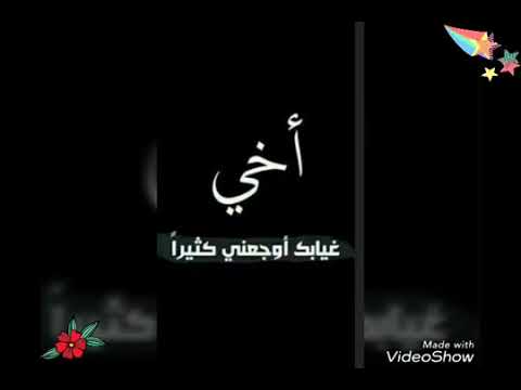 اغنية عن فقدان الاخ دفنتك في القلب 