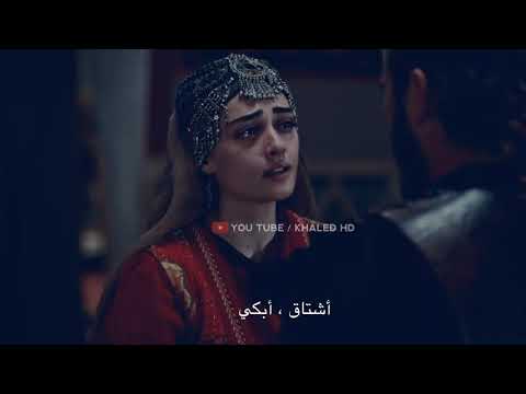 حالات واتس اب ارطغرل وحليمة 