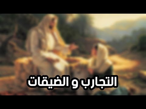 تجارب ومحن، عظة بالموسيقى للبابا شنودة الثالث 