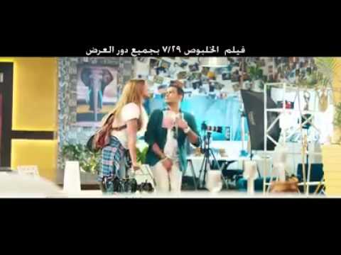 شاهد برومو فيلم الخلبوس لمحمد رجب 