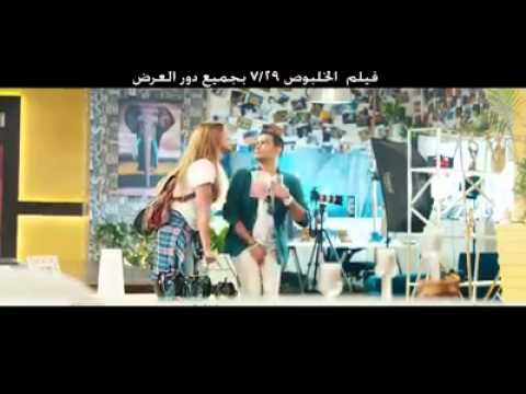 شاهد برومو فيلم الخلبوص لـ محمد رجب 