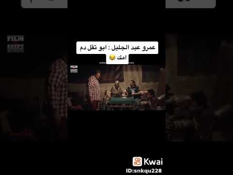 أبو خذ دم والدتك 