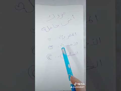 زغرتي يا وليه 