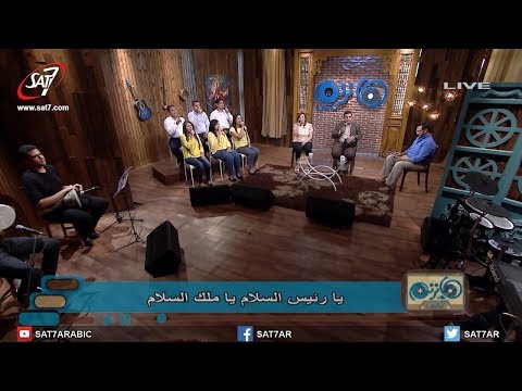 ترنيمة يا أمير السلام غناء مريم حلمي غناء بيشوي لويس برنامج ترنيمة اخرى 