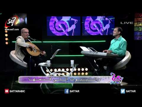 ترنيمة يا قائد السلام غناها منير حبيب غناها بهجت عدلي برنامج هانرنم 