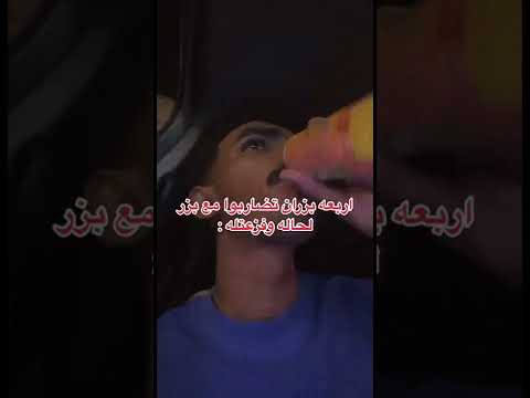 مجموعة من الاطفال المتدينين فزعوا من ولد كان يضربه وتركه 2022 شورت تريند سعودي 