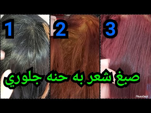 مراحل إزالة الحناء وصبغ الشعر باللون الأنسب بعد التبييض 