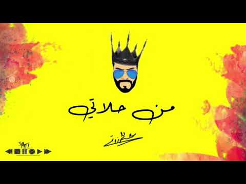 Essa Almarzoug Men Halaty Official Audio عيسى المرزوق من حلاتي أوديو 