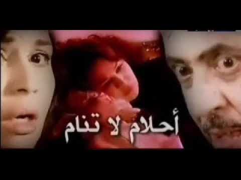 نهاية مسلسل أحلام لا تنام 