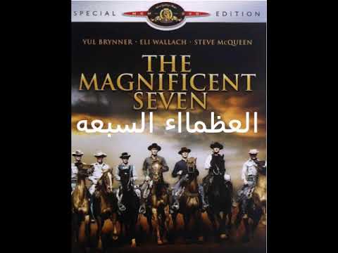 الفيلم العالمي Seven Great Men ابتكار لن يتكرر 