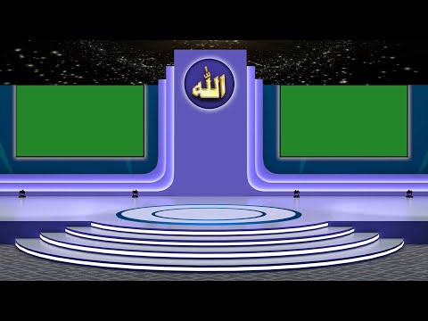 الاستوديو الإسلامي الافتراضي استوديو الشاشة الخضراء خلفية الفيديو الاستوديو الإسلامي V1 