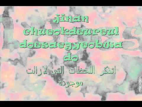 اغنية مسلسل قبلة مرحة الكوري مترجمة للعربية مع الن 