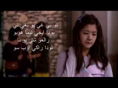 أغنية من سلسلة Playful Kiss، طريقة النطق 