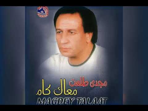 احلى كوكتيل محمد رشدى 