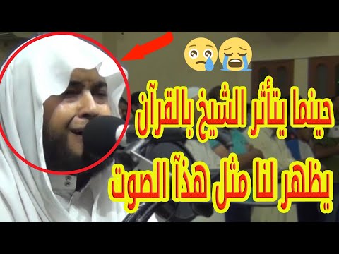 حينما يتأثر الشيخ أنس جلهوم بالقران يظهر لنا مثل هذا الصوت ماشاء الله رمضان 