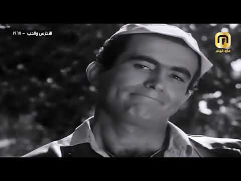 الأخرس والحب فيلم نادر سميرة بارودي منير معاصري غاده سالم و ناديا حمدي 