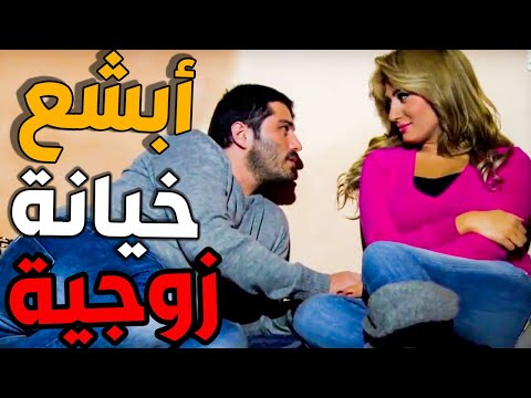 فيلم صرخة روح ـ خانة زوجها الأخرس مع أخوه الصغير ـ كانت نهايتها مؤلمة ـ هبة نور 