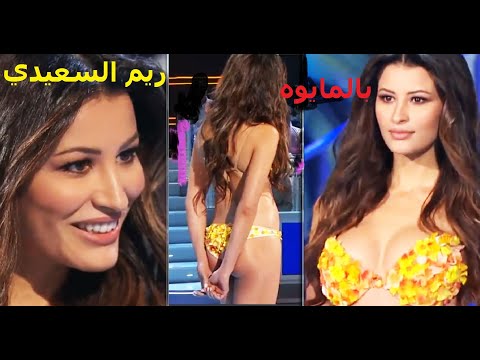 شاهدوا عارضة الأزياء التونسية ريم السعيدي تظهر بملابس السباحة على شاشة التلفزيون الإيطالي 