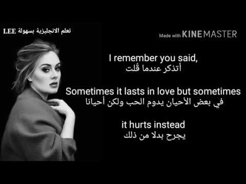 كلمات اغنية Adele Someone Like You مترجمة 