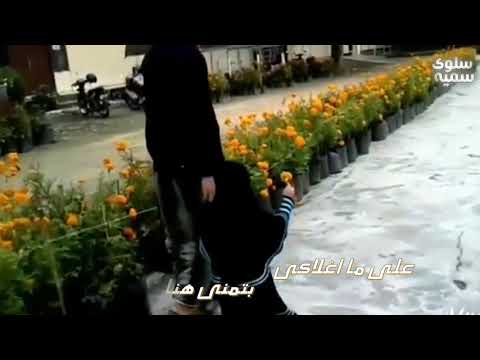 ابنتي المحمية أنتِ نور عيني 