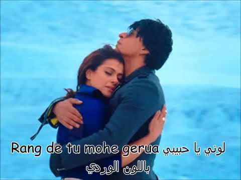 أغنية Gerua مترجمة من فيلم Dilwale 